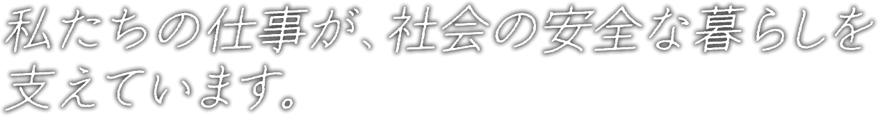 日信特器株式会社